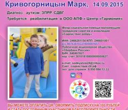 Сбор для Марка закрыт!