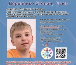 Cбор закрыт для Стёпы