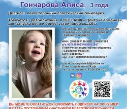 Сбор для Алисы закрыт!!!