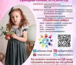 СБОР ДЛЯ ЕСЕНИИ ЗАКРЫТ