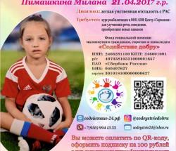 СБОР ДЛЯ МИЛАНЫ ЗАКРЫТ