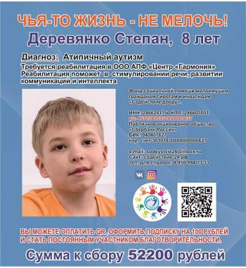 Cбор закрыт для Стёпы