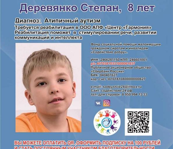 Cбор закрыт для Стёпы