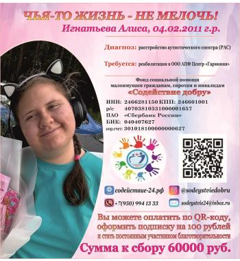 СБОР ДЛЯ АЛИСЫ ОТКРЫТ