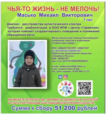 СБОР ДЛЯ МИШИ ЗАКРЫТ !