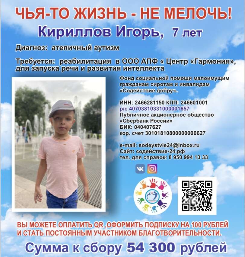 Игорь