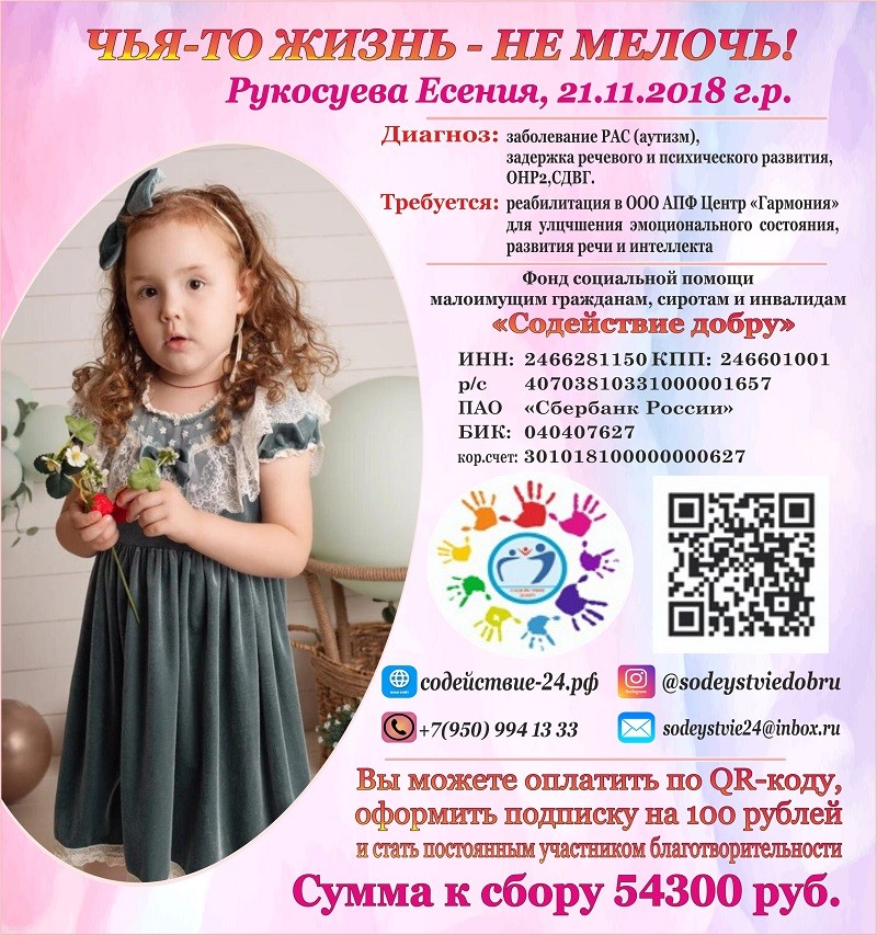 Куравкиной Александры Дмитриевны