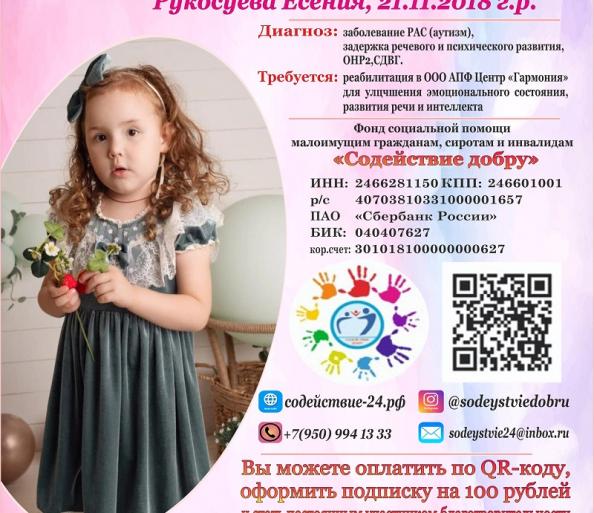 СБОР ДЛЯ ЕСЕНИИ ЗАКРЫТ