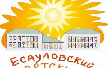 КГКУ «ЕСАУЛОВСКИЙ ДЕТСКИЙ ДОМ» 2 декабря 2025г.