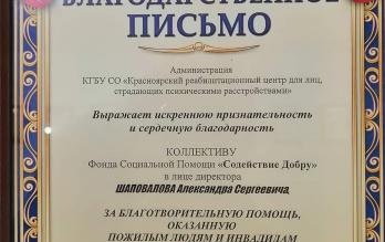 Благодарственные письма