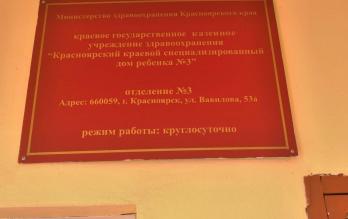 Благотворительная АКЦИЯ Дом ребенка №3